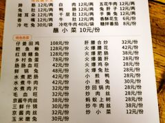 -汝萍传统蘸水菜(春华路总店)