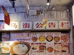 -五马集·海鲜·温州大牌档(黑金冠五马街十字路口店)