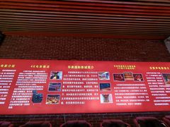 -华美国际影城(旧宫永辉店)