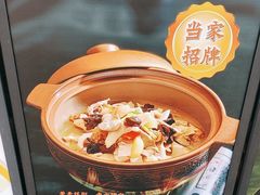 -状元人家·公园别墅衡东土菜(溪悦荟店)