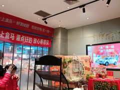 -盒马鲜生(财富领域店)