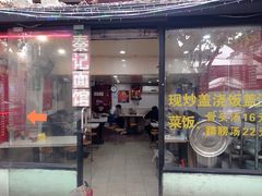 -秦记面馆(襄阳南路店)