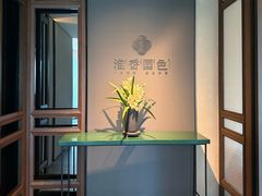 -淮香国色·淮扬菜(正大中心店)