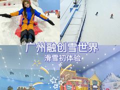 -广州融创文旅城