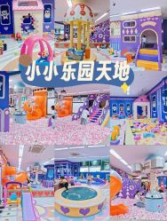 -孩子王童乐园(马群店)