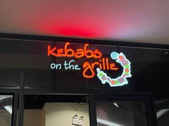 门面-克比叔叔印度餐厅Kebabs on the Grille(人民广场店)