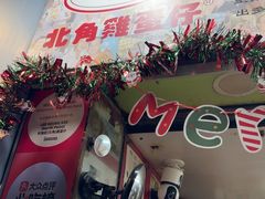 -利强记北角鸡蛋仔(弥敦道店 )