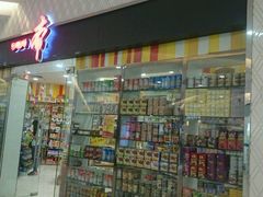 -和信广场(狮山店)