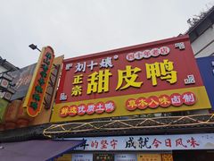 -张公桥美食街