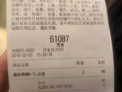 账单-喜茶(广州北京路惠福东店)