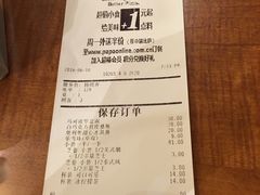 -棒约翰比萨·意面(金桥国际店)