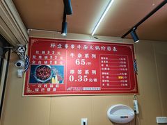 -李记称盘牛杂串串(广厦店)