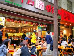 -方中山胡辣汤(成都首店)