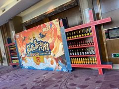 -广州粤海喜来登酒店