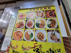 -家利美食店