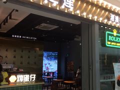 -万达广场(龙湾店)
