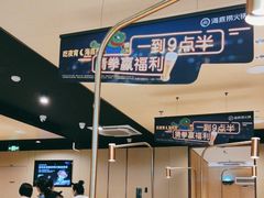 -海底捞火锅(龙湖金沙天街店)