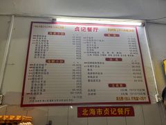 -贞记餐厅(老街店)