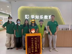 -学知乐教育·幼小衔接·小学科辅导(浦东外高桥森兰中心)