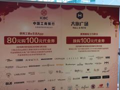 -大族广场Mall&More