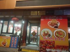 -西塔大冷面(市府大路店)