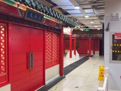 -芦月轩羊蝎子(太平桥店)