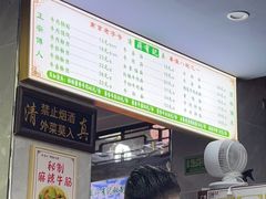 -清真蒋有记(老门东店)