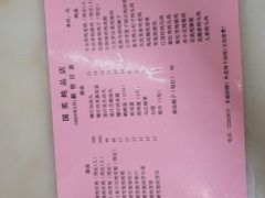 -国英炖品店(甲子路店)