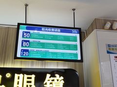 -宝岛眼镜(德阳南街店)