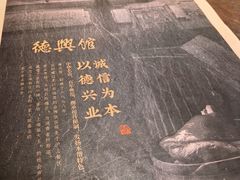 -德兴馆(广东路总店)