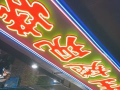 -管氏翅吧(望京东店)