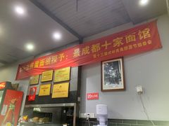 -华兴街煎蛋面(总店)