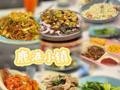 -鹿港小镇(悠唐店)