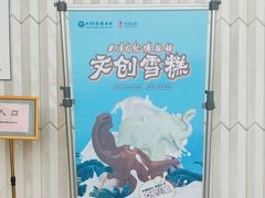 -天津自然博物馆