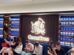 -CHARLIETOWN红茶公司(南京万象天地店)