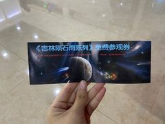 -吉林市博物馆
