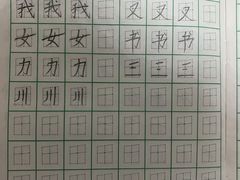 -赵汝飞练字硬笔书法(静安大融城校区)