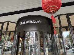 -Yan Ting 宴庭中餐厅(上海静安瑞吉酒店)