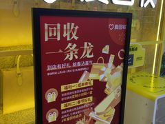 -爱回收(五角场万达店)
