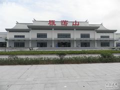 -雁荡山站
