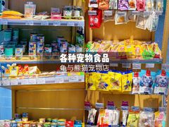 -龟与熊猫宠物公园(南坪店)