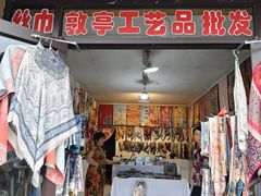 -敦煌夜市