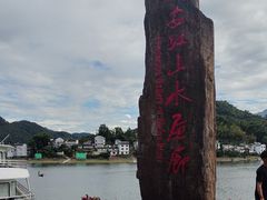 -新安江山水画廊风景区