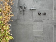-静一餐厅·湖北菜(前门创始店)