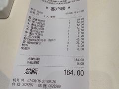 账单-稻香酒家·34年老字号·港式粤菜(汉街店)