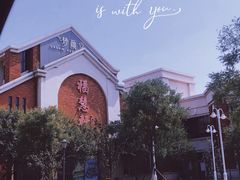 -福慧轩(东丽湖店)