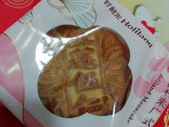 五仁月饼-好利来(抚顺乐购店)