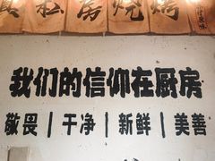 -清真私房烧烤·炭烤鲜牛(创始店)