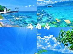 -三亚西岛海洋文化旅游区