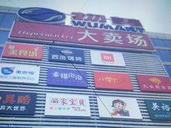 -京粮广场